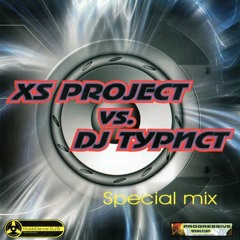 XS Project - Shtirit Do Upora (DJ Tourist Remix)
