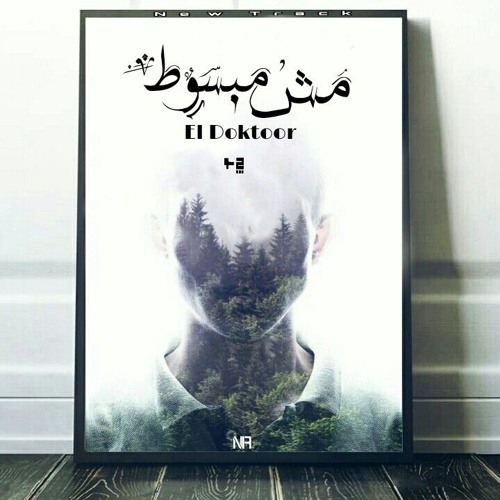 EL Doktoor | الـدگـتور - Me4 Mapsot | مش مبسوط