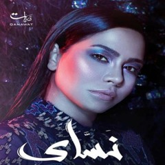 Nogomi.com_Sherine-02.Bahebak_Men_Zaman