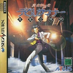 真・女神転生デビルサマナー 異界化ダンジョン１