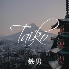 [Free Beat] Japanese LoFi Trap Type Beat | Tetsuo鉄男 - Taiko