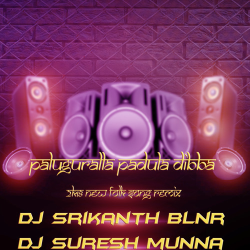 PALUGURALLA POCHAMMA GULLU (2K18 NEW SONG) REMIX DJ SRIKANTH BLNR N DJ SURESH MUNNA