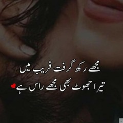 Me wo dunya hun..