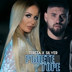 Tereza & Silver - Ratsete Gore [Goshky D. Extended Mix]