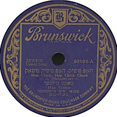 Hop Chick Hop Chick Chock