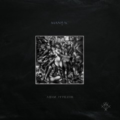 MANIAC - Адам 7Грехов