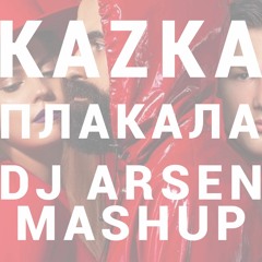 KAZKA - Плакала (AV & DJ Balbus Mashup)
