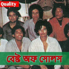 Mon sudhu mon chuyeche- Souls