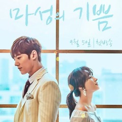 NEW-A (뉴아)(Highcolor) - 주루룩 (Devilish Joy OST Part.6)