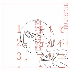 そして私は、とりのこされる