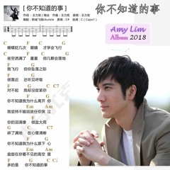 Stream 紫MP3 悟空传(电影插曲) by Amy Lim | Listen online for free on SoundCloud