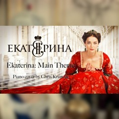 Ekaterina: The Rise of Catherine the Great (Main theme) - Piano cover