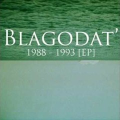 blagodat' Пурпур розы
