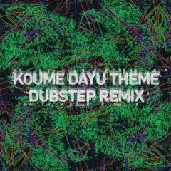 小梅太夫 DUBSTEP REMIX