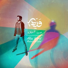 Yawrood | يورود