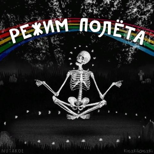 Nutakoe - Патриот