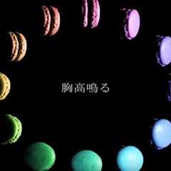 マカロン 歌ってみた(Kurokumo - Macaroon 마카롱)