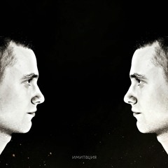 Antonim - Имитация
