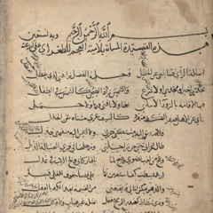 لامية العجم للطغرائي بصوت العبد الفقير