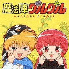 Ryuusei Dance Floor (流星ダンスフロア)" by ORESAMA (OP 2 Mahoujin Guruguru)