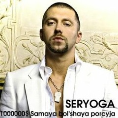 Серёга - Мел судьбы или Песня Тамерлана