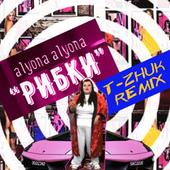 alyona alyona - Рибки (t-Zhuk remix)