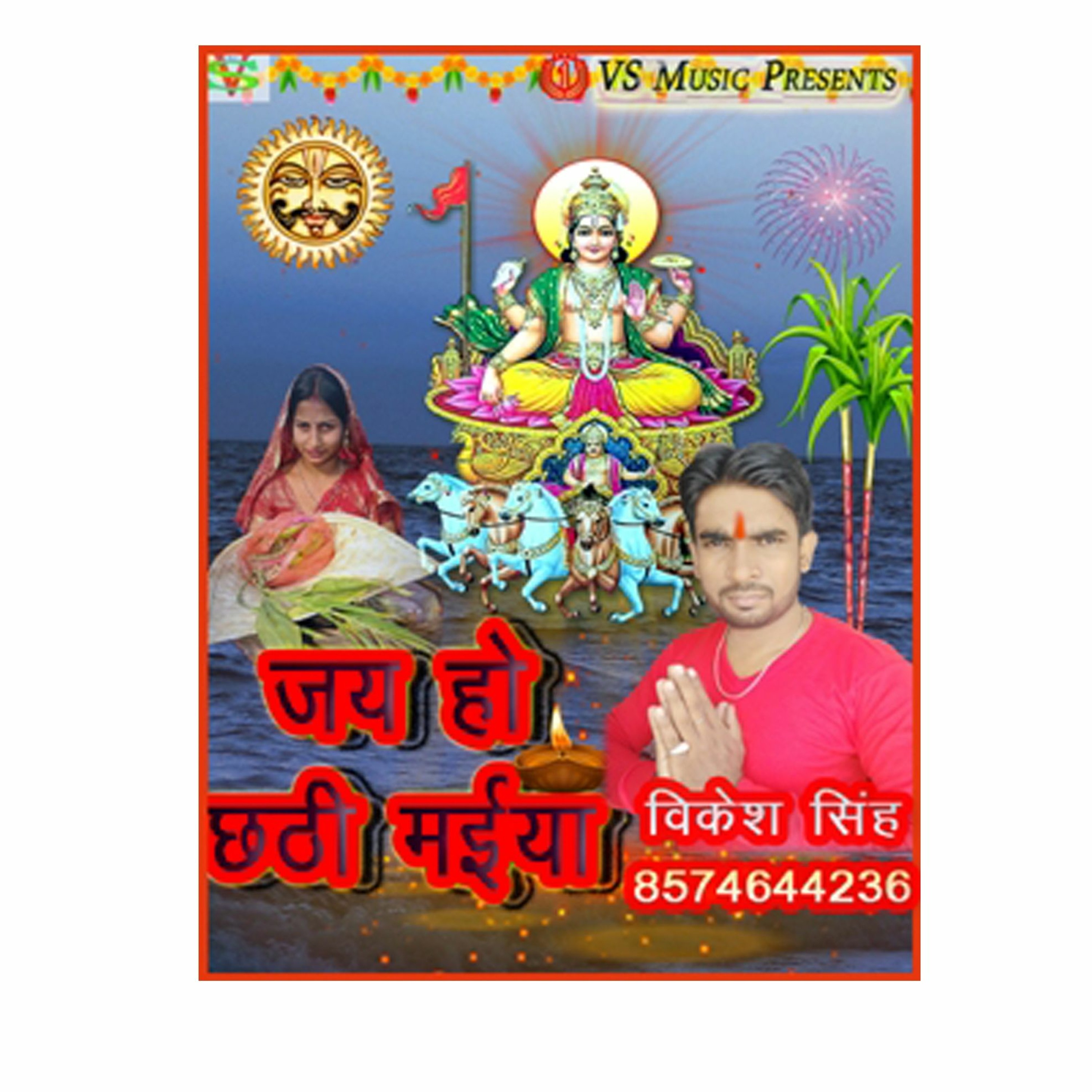 Vikesh Kumar Singh