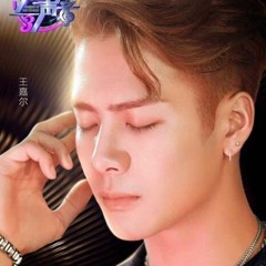 该死的温柔 Damned Gentleness  - Jackson Wang