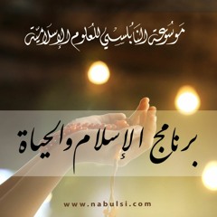 الدرس 16 : أسباب السعادة الزوجية