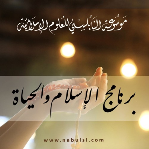 الدرس 16 : أسباب السعادة الزوجية