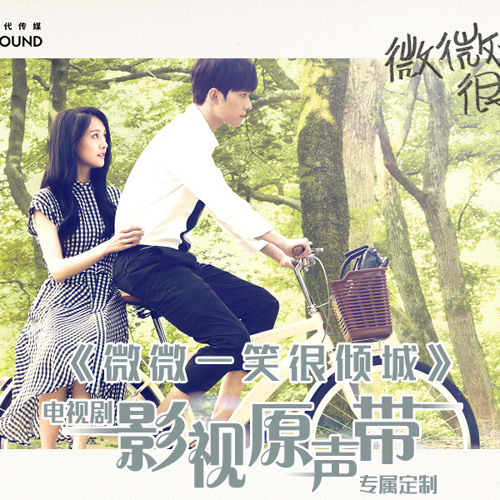 Silence Wang, By2 - A Little Bit Sweet (有点甜)