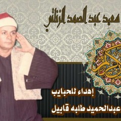 الشيخ/ السعيد عبد الصمد الزناتى 1988