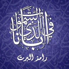 ABANA ELAZY ابانا الذى للاطفال ترنيمة