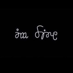 Im Fine (Prod. sensei sayaka)