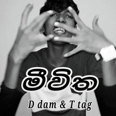 D Dam - Mivitha(මීවිත) . T Tag [Music Video] Sinhala Rap