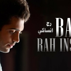 Mohamad Bash - رح انساكي