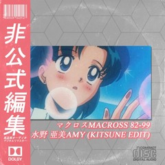 MACROSS 82 - 99 - 水野 亜美AMY (KITSUNE EDIT)