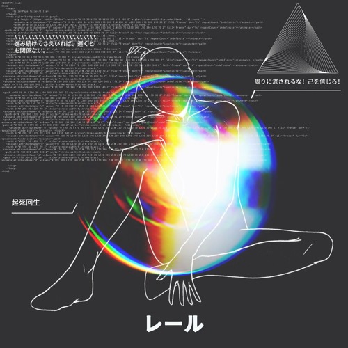 Xenogen - 終わり - 05 I Don't Know - 迷う