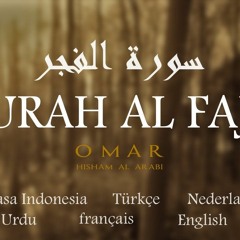 SURAH AL FAJR ᴴᴰ - Omar Hisham Al Arabi - سورة الفجر - كاملة