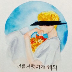 Serendipity(Lofi Ver.)