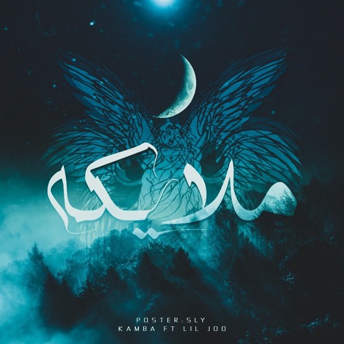 ملايكه kambaft Lil jooo