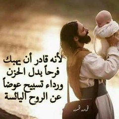 لو حزننا لو همّنا