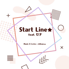 Start Line★ feat. セナ