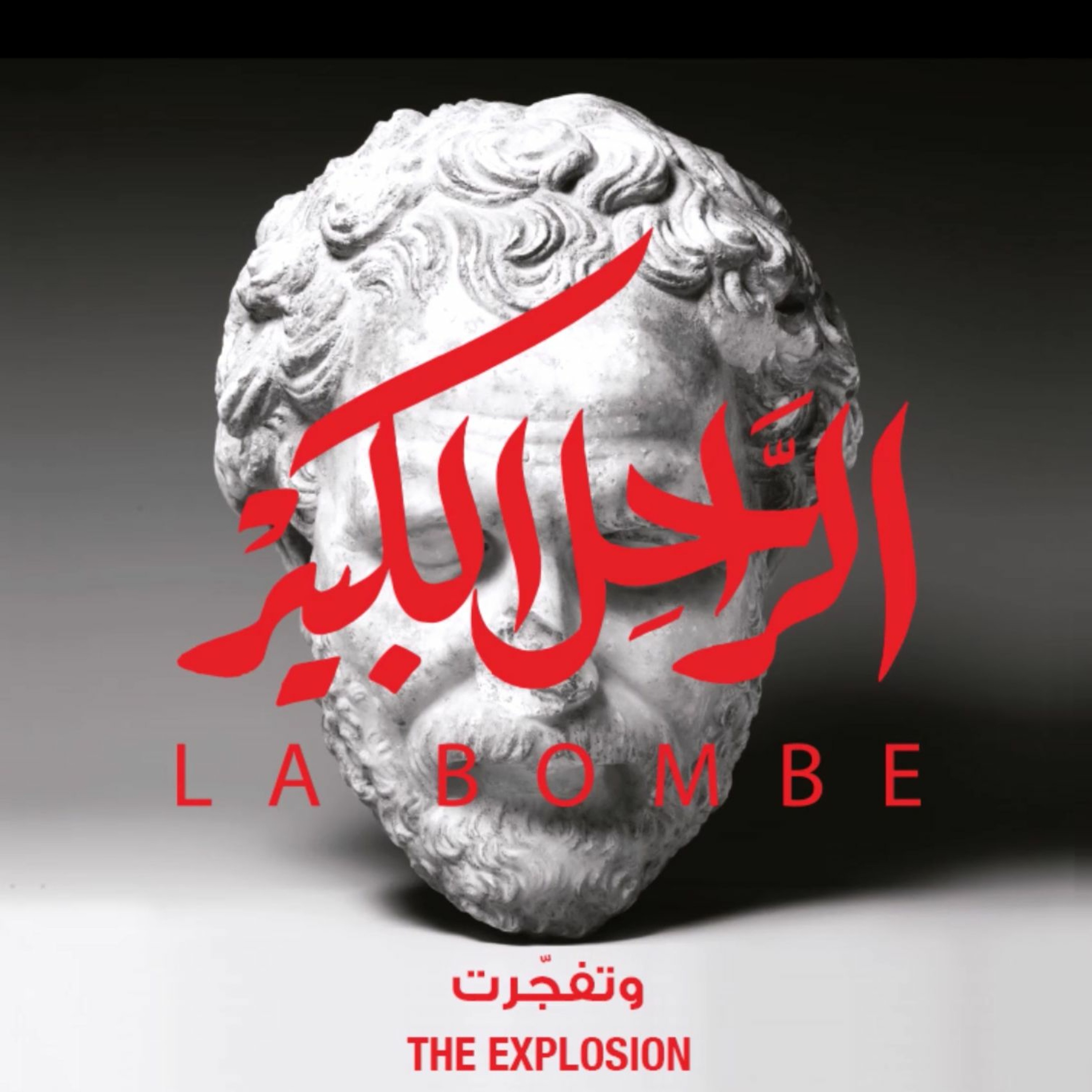 Mostakell Records إنتاج مُستقلّ