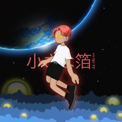 17. GUAP BLOOM Starring Seni. [Prod. Pretty Boy Ron]