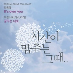 정동하 (Jung Dong Ha) - It's Over You [시간이 멈추는 그때 - When Time Stopped OST Part 1]