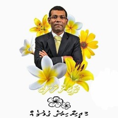 Marhaba Raees Nasheed. - Veehaaleh gaa vaan 1 November 2018 Thursday