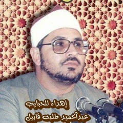 الشيخ/الشحات محمد أنور ـ من ايران الأنبياء ـ  الحفلةكاملة