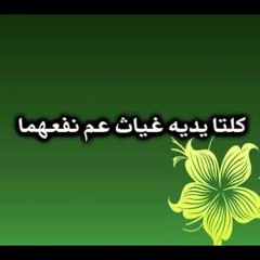 هذا الذي تعرف البطحاء وطأته