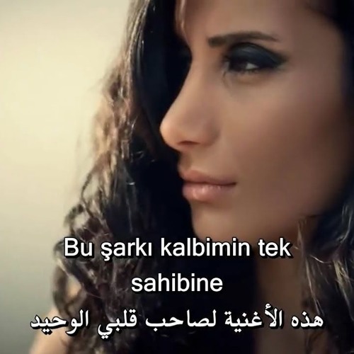 İrem Direci - Kalbimin Tek Sahebini   صاحب قلبي الوحيد